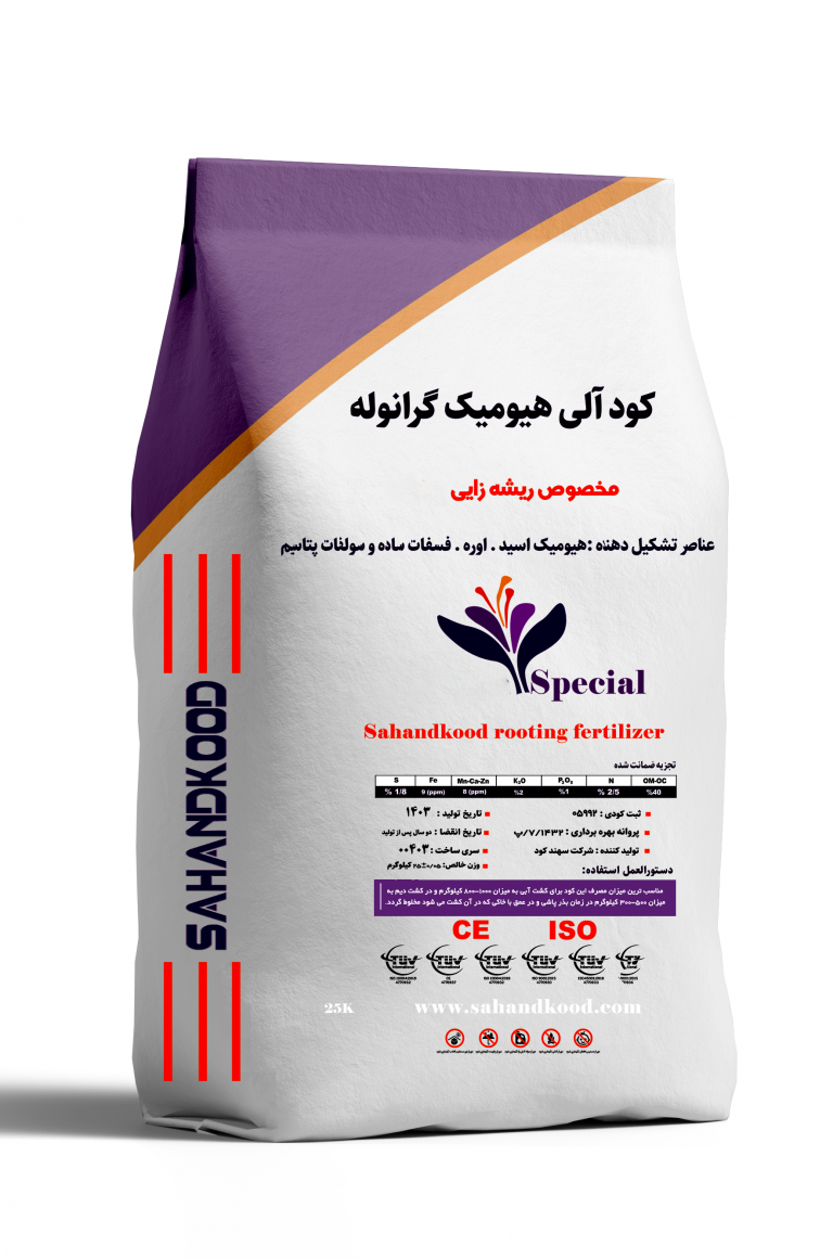 کود هیومیک گرانوله |humic granular